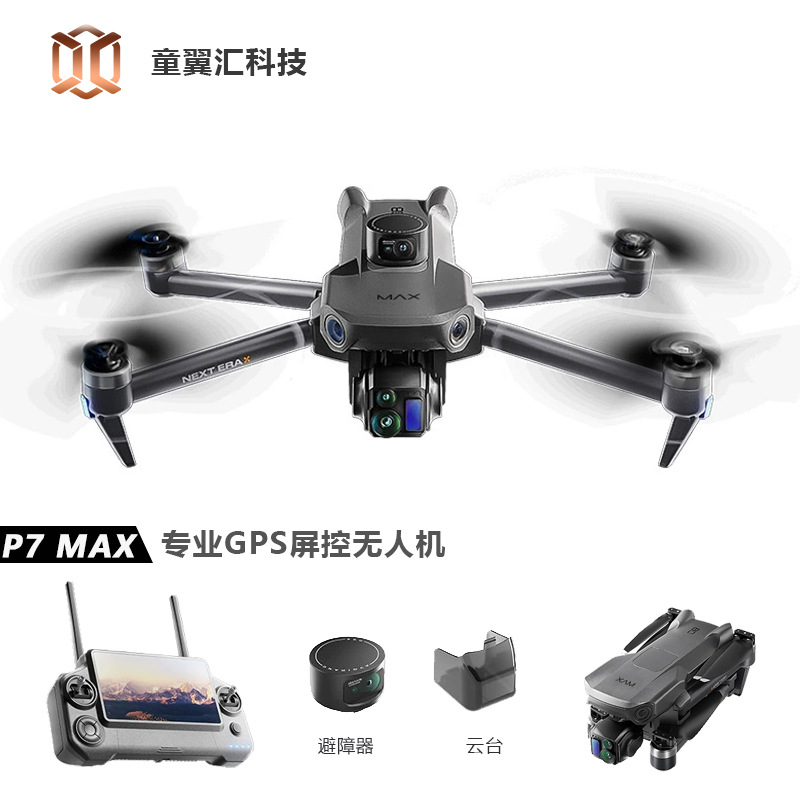Drone Gps Module - Srebrny Dron Silver Box P7 Max